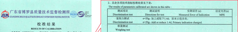 地磅衡器檢定證書報告結果頁