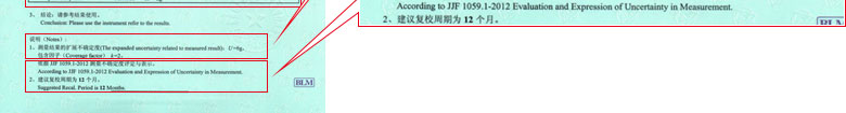 地磅衡器檢定證書報告結果頁